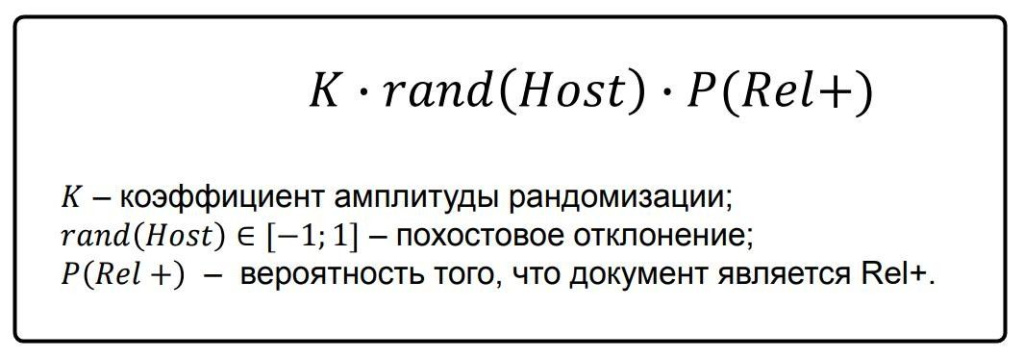 Формула отбора