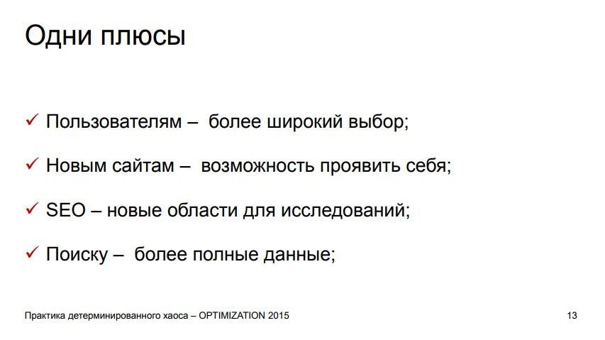 «Бандит» хороший