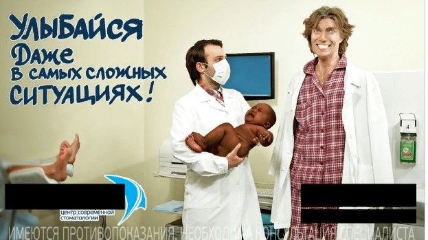 Реклама не должна содержать намеков